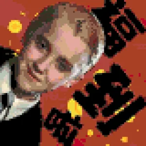 Malfoy Motif de Perles à Repasser (Imprimable Gratuit)
