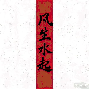Prosperity Схема Термомозаики (Бесплатная Печать)