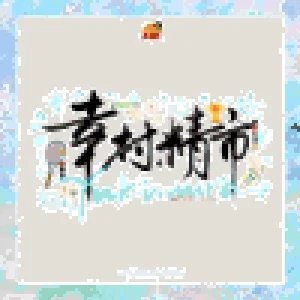 Yukimura Seiichi 2 Bügelperlen-Muster (Kostenlos Druckbar)