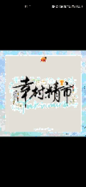 Yukimura Seiichi 3 Patrón de Cuentas de Fusión (Imprimible Gratis)