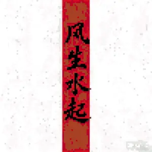 Prosperity Blessing Схема Термомозаики (Бесплатная Печать)